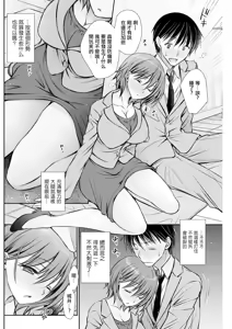 Page 4 of Horoyoi Weekend - preview thumbnail