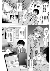 Page 5 of Horoyoi Weekend - preview thumbnail