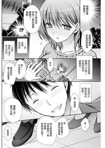 Page 6 of Horoyoi Weekend - preview thumbnail