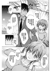 Page 7 of Horoyoi Weekend - preview thumbnail