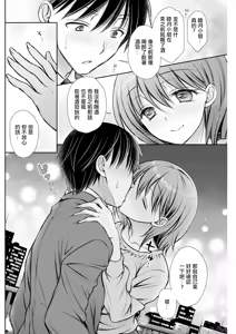 Page 8 of Horoyoi Weekend - preview thumbnail
