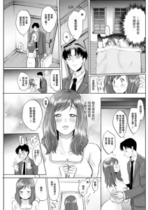 Page 3 of Maid-san Ryousai Keikaku - preview thumbnail