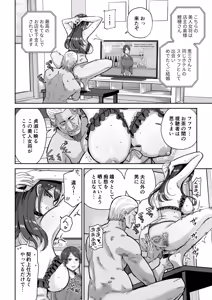 Page 3 of Hitozuma Kappou 2 - preview thumbnail