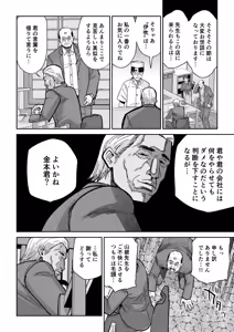 Page 33 of Hitozuma Kappou 2 - preview thumbnail
