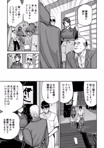 Page 34 of Hitozuma Kappou 2 - preview thumbnail