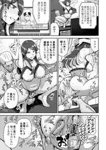 Page 4 of Hitozuma Kappou 2 - preview thumbnail