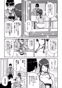 Page 46 of Hitozuma Kappou 2 - preview thumbnail