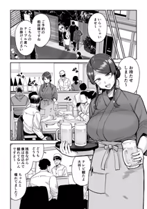 Page 9 of Hitozuma Kappou 2 - preview thumbnail