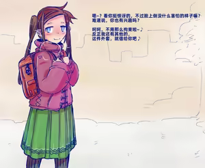 Page 3 of The top forbids the tentacle suit to dominate the maiden［Chinese］ - preview thumbnail