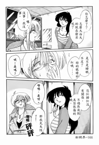 Page 168 of Takatsuki Jokyouju no Inbi na Hibi 4 - preview thumbnail