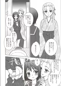 Page 3 of Kaguwashiki Koutoku no Ori - preview thumbnail