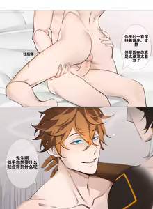 Page 3 of 【Yeobo】达达利亚and钟离 Ask For It【GengGeng汉化】 - preview thumbnail