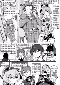 Page 3 of 驯鸭记 - preview thumbnail