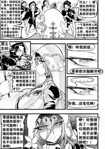 Page 8 of 阿波尼亚催眠 - preview thumbnail