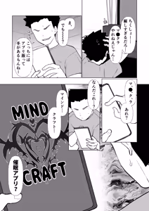 Page 3 of Saimin Mama, Warugaki Musuko to Issho! - preview thumbnail