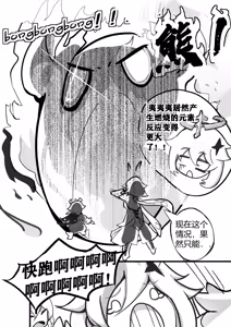 Page 6 of 援神纪事录1 - preview thumbnail