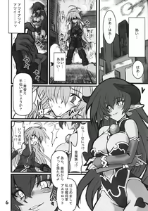 Page 5 of Zoku Himeou no Gyokuza - preview thumbnail