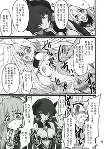 Page 8 of Zoku Himeou no Gyokuza - preview thumbnail