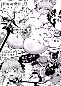 Page 14 of 大鸭鸭X缇米朵 - preview thumbnail