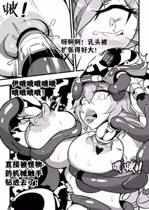 Page 16 of 大鸭鸭X缇米朵 - preview thumbnail