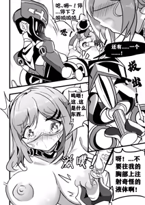 Page 17 of 大鸭鸭X缇米朵 - preview thumbnail