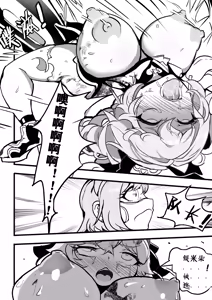 Page 7 of 大鸭鸭X缇米朵 - preview thumbnail