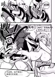 Page 10 of 大鸭鸭X缇米朵 - preview thumbnail