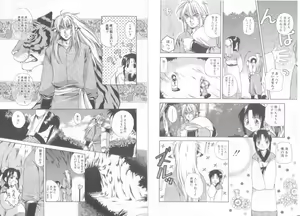 Page 56 of Romeo Vol.16 - preview thumbnail
