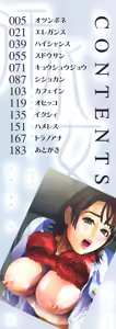 Page 3 of Asemizu Onna Ch. 1-6 - preview thumbnail