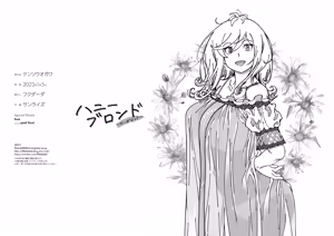 Page 56 of Honey Blonde ~Margaret~ (decensored) - preview thumbnail