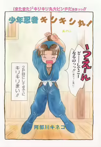 Page 3 of Romeo Vol.12 - preview thumbnail