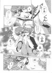 Page 33 of Romeo Vol.12 - preview thumbnail