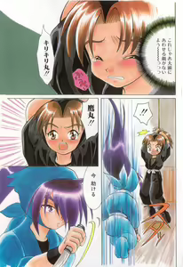 Page 4 of Romeo Vol.12 - preview thumbnail