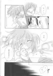 Page 168 of Romeo Vol.14 - preview thumbnail