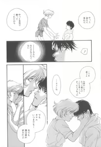 Page 56 of Romeo Vol.14 - preview thumbnail
