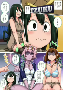 Page 3 of 僕のハーレムアカデミア6話：梅雨編フルver. - preview thumbnail