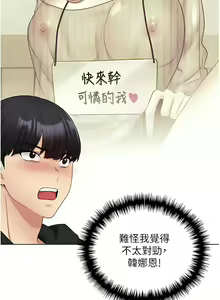 Page 247 of 野蛮插画家 | 野蠻插畫家 1-80 END - preview thumbnail