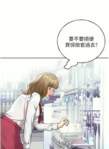 Page 422 of 野蛮插画家 | 野蠻插畫家 1-80 END - preview thumbnail