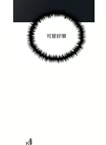 Page 654 of 野蛮插画家 | 野蠻插畫家 1-80 END - preview thumbnail