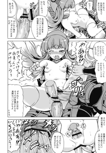 Page 3 of Jikkenroku - preview thumbnail