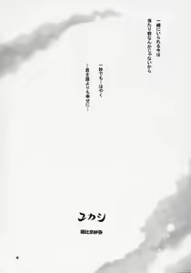 Page 3 of Yukashi ～Kogare III - preview thumbnail