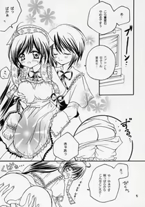 Page 4 of Yukashi ～Kogare III - preview thumbnail