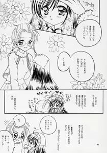 Page 8 of Yukashi ～Kogare III - preview thumbnail