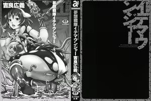 Page 3 of Musou Sentai Itemaunjya Ch.1-3 - preview thumbnail