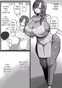 Page 3 of Omae no Onna wa Ore no Onna | 너의여자는 나의여자 - preview thumbnail