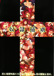Page 3 of Dorei Horyo Karen | Slave Captive Karen - preview thumbnail