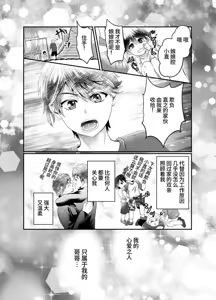 Page 3 of A young homo younger brother made his older brother addicted to sex by training him. - preview thumbnail