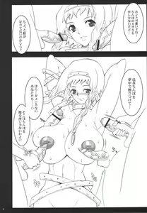 Page 5 of QUEEN'S BLADE BOOK - preview thumbnail