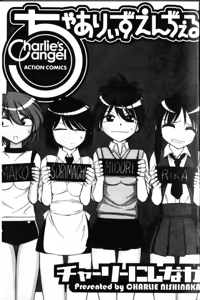 Page 3 of Charlie's Angel - preview thumbnail
