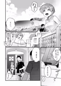 Page 3 of Kanojo to Hishochi de Beit nante Netorareru ni Kimatteru ja nai desu ka! - preview thumbnail